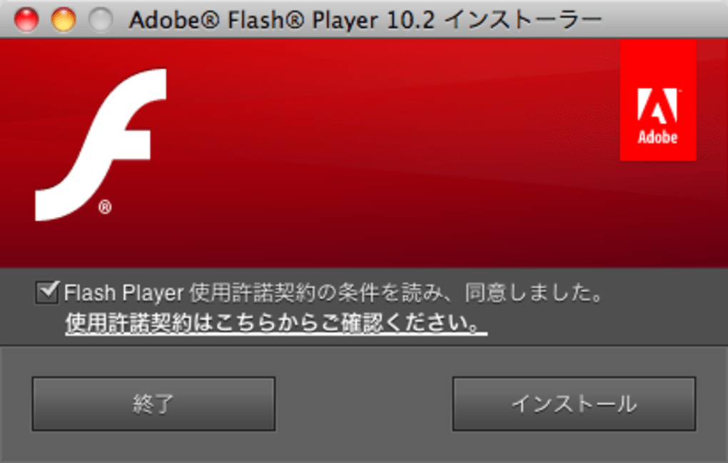 flashplayer for mac